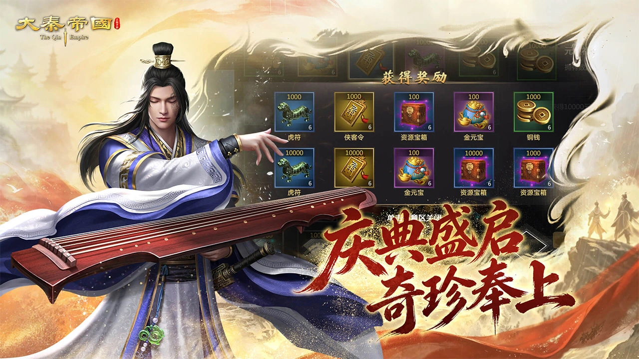 大秦帝国之帝国烽烟图片
