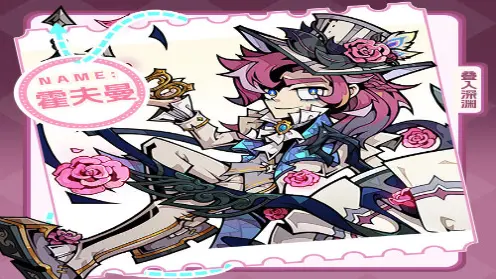 《叠入深渊》角色介绍丨蒂格镇高定服装老板——霍夫曼图片