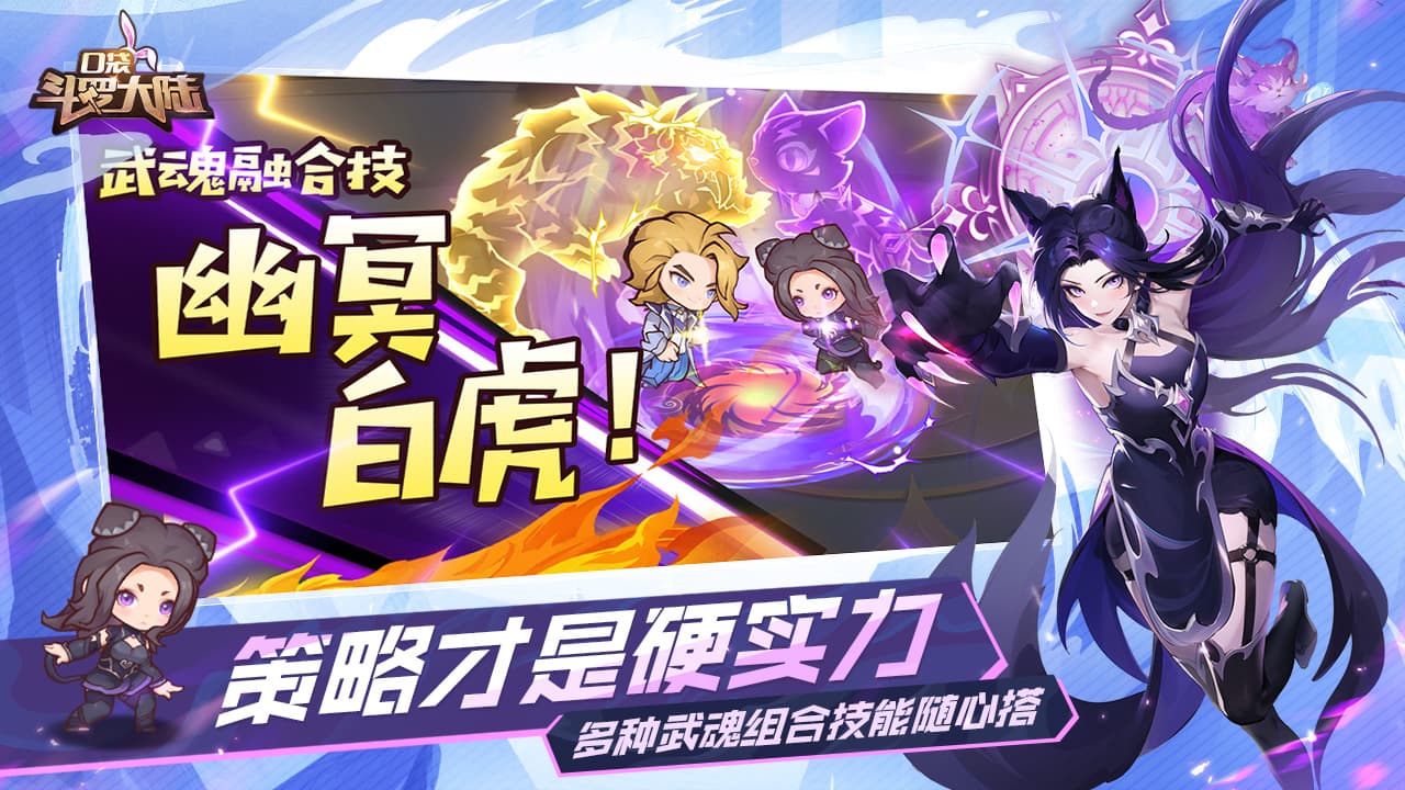 《口袋斗羅大陸》10月23日首發(fā)預(yù)下載開啟！千抽福利、SSR劍道塵心免費(fèi)領(lǐng)！圖片_4