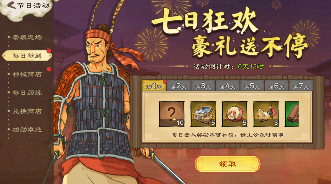 《亂世終結(jié)戰(zhàn)》【活動(dòng)爆料】籬下摘新菊，笑語(yǔ)落秋光圖片_2