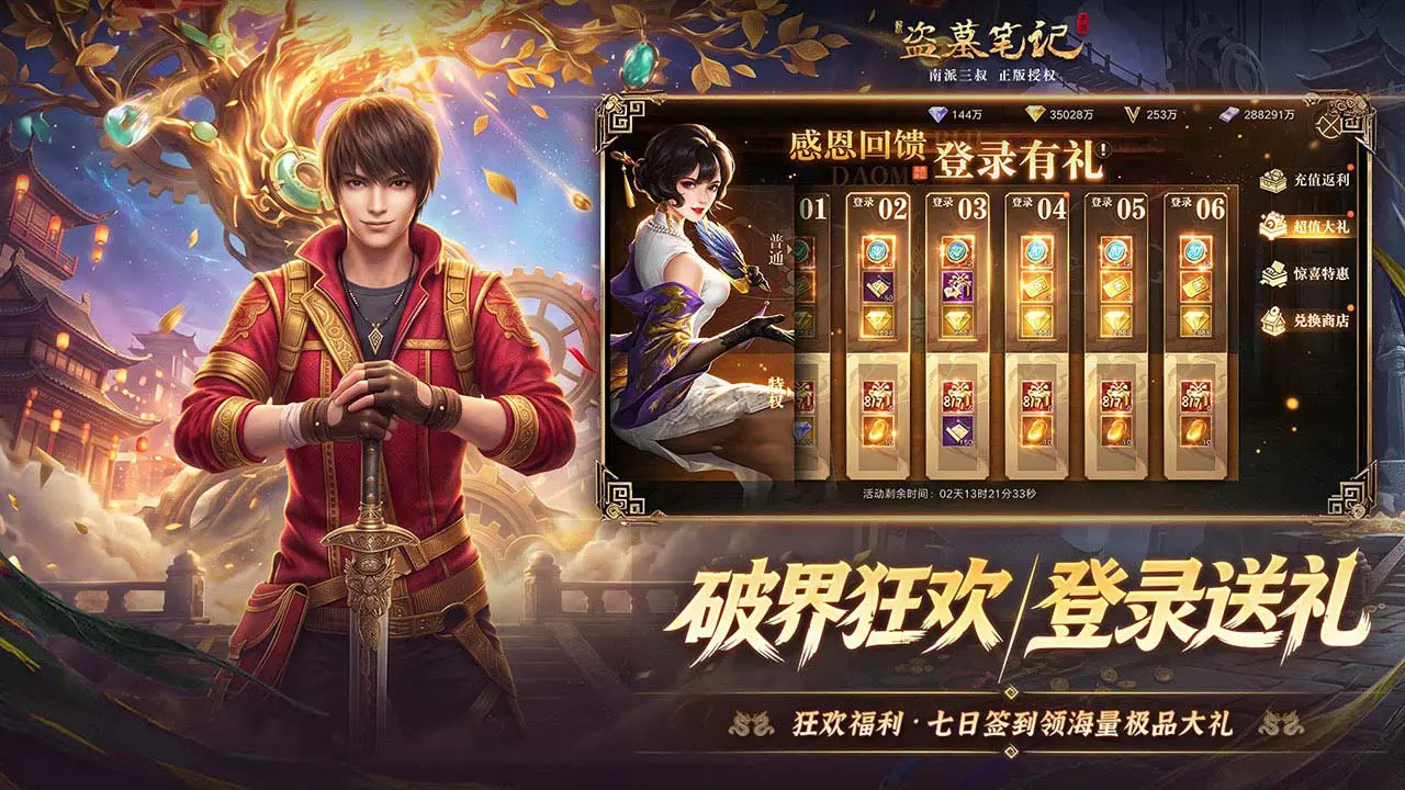 新盗墓笔记图片