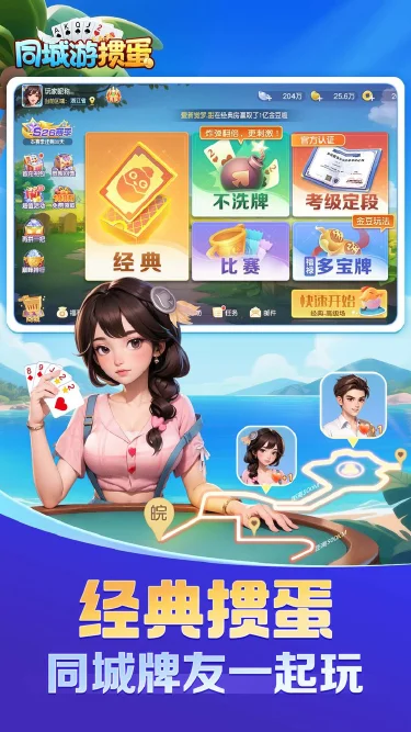同城游掼蛋预约下载方式介绍 同城游掼蛋在哪里预约下载图片
