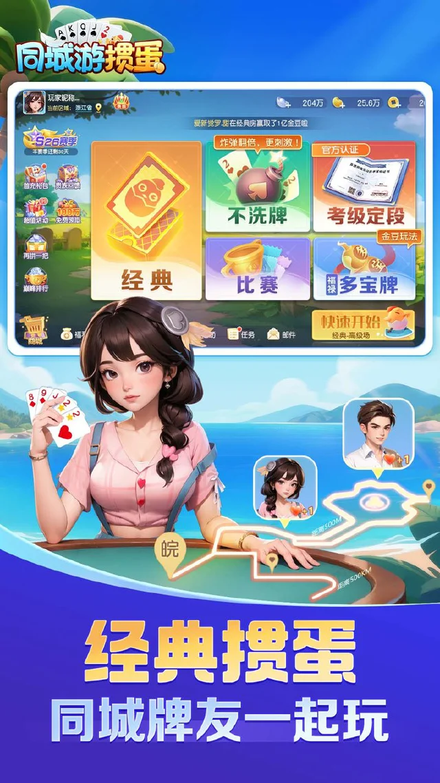 同城游掼蛋预约下载方式介绍 同城游掼蛋在哪里预约下载图片