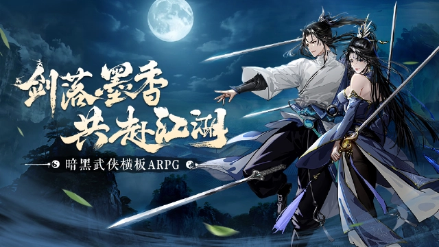 执笔画江湖图片