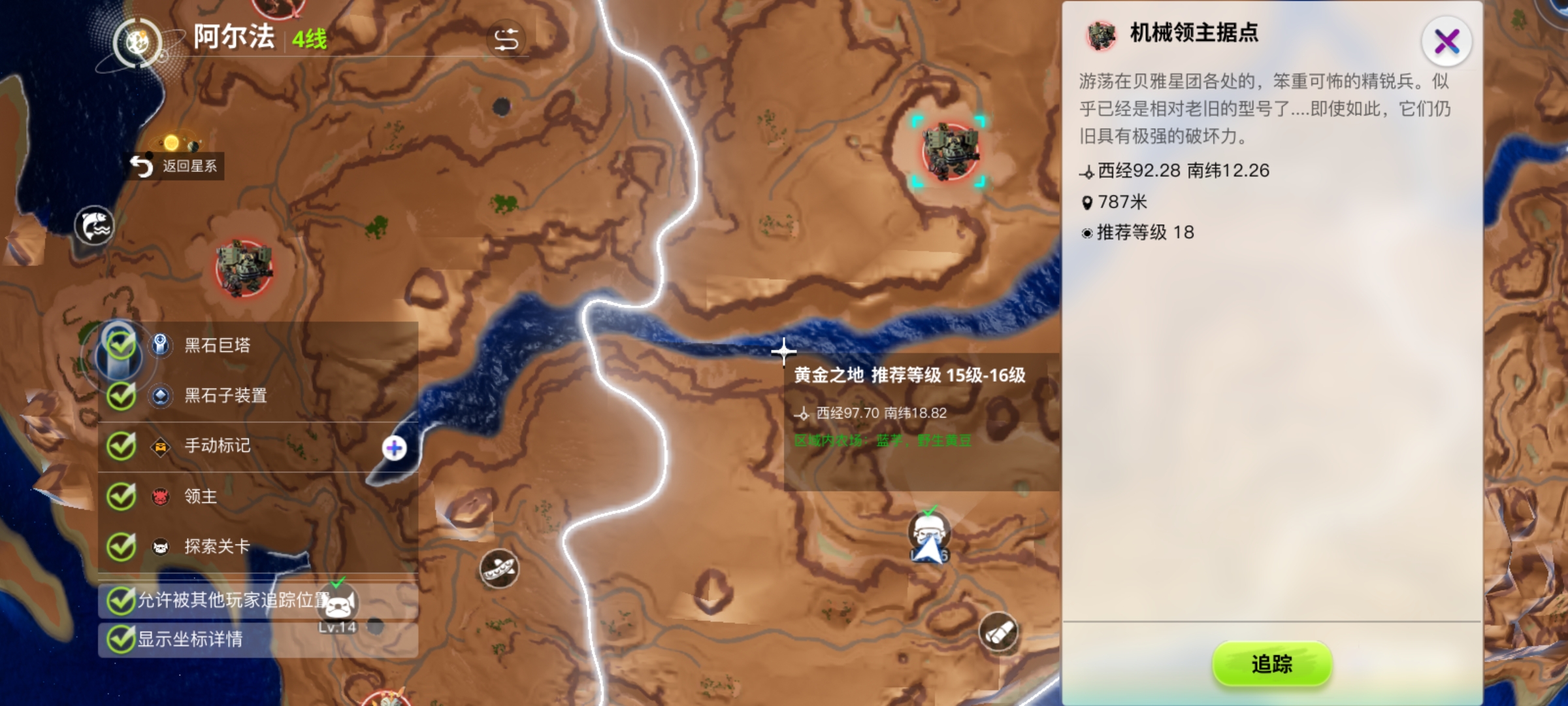 《創(chuàng)造吧！我們的星球》新手指南（2）圖片_6