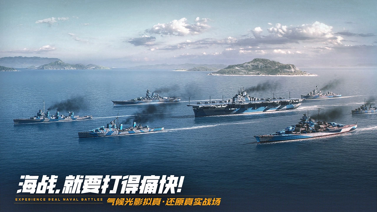 巅峰战舰图片