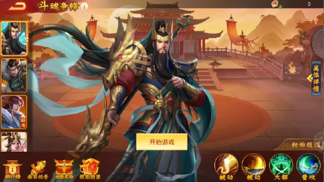 《三国杀名将传》1月1日斗魂争锋活动图片