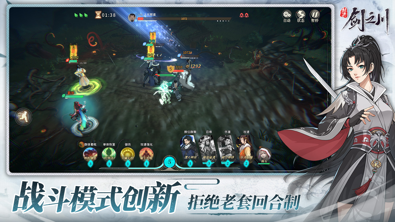 对决!剑之川图片