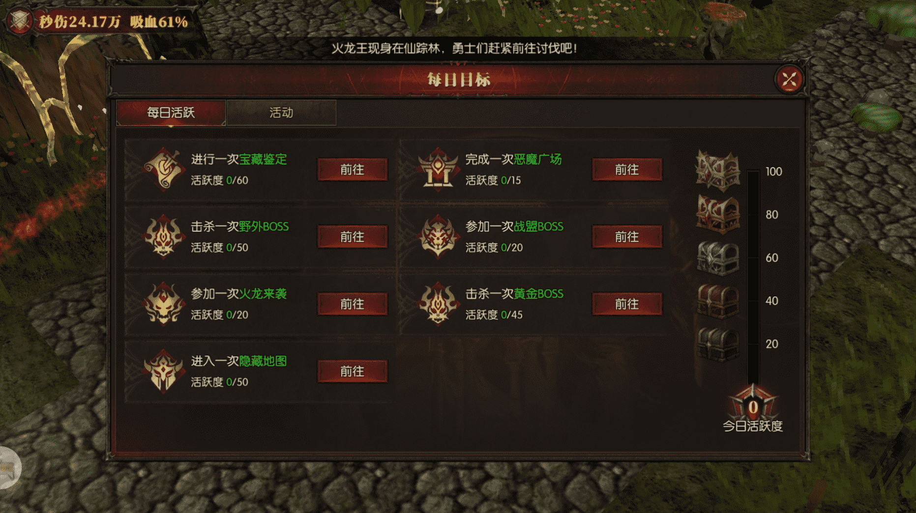 《黑龍與天使》游戲攻略推薦——新手指引篇圖片_2