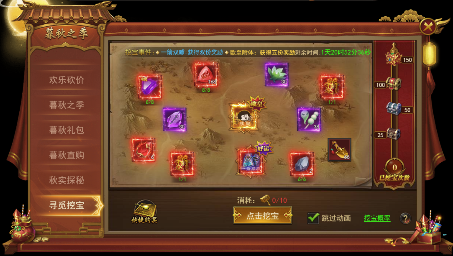 《君臨傳奇》暮秋之季活動(dòng)10.17-10.19圖片_9