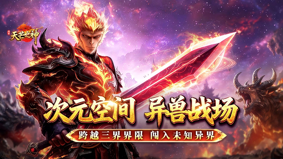 天芒之神图片