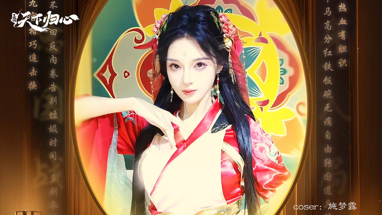 《三國(guó)：天下歸心》聽(tīng)說(shuō)男人看了這條視頻都開(kāi)始苦練周瑜圖片_1