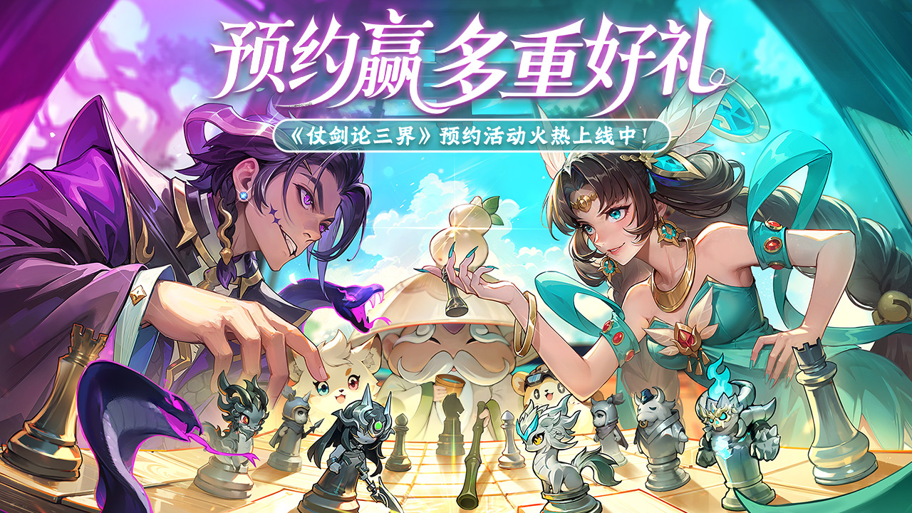 《仗劍論三界》11日記丨大家都御劍，只有我騎寶馬游歷三界