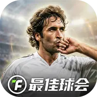最佳球会ICON