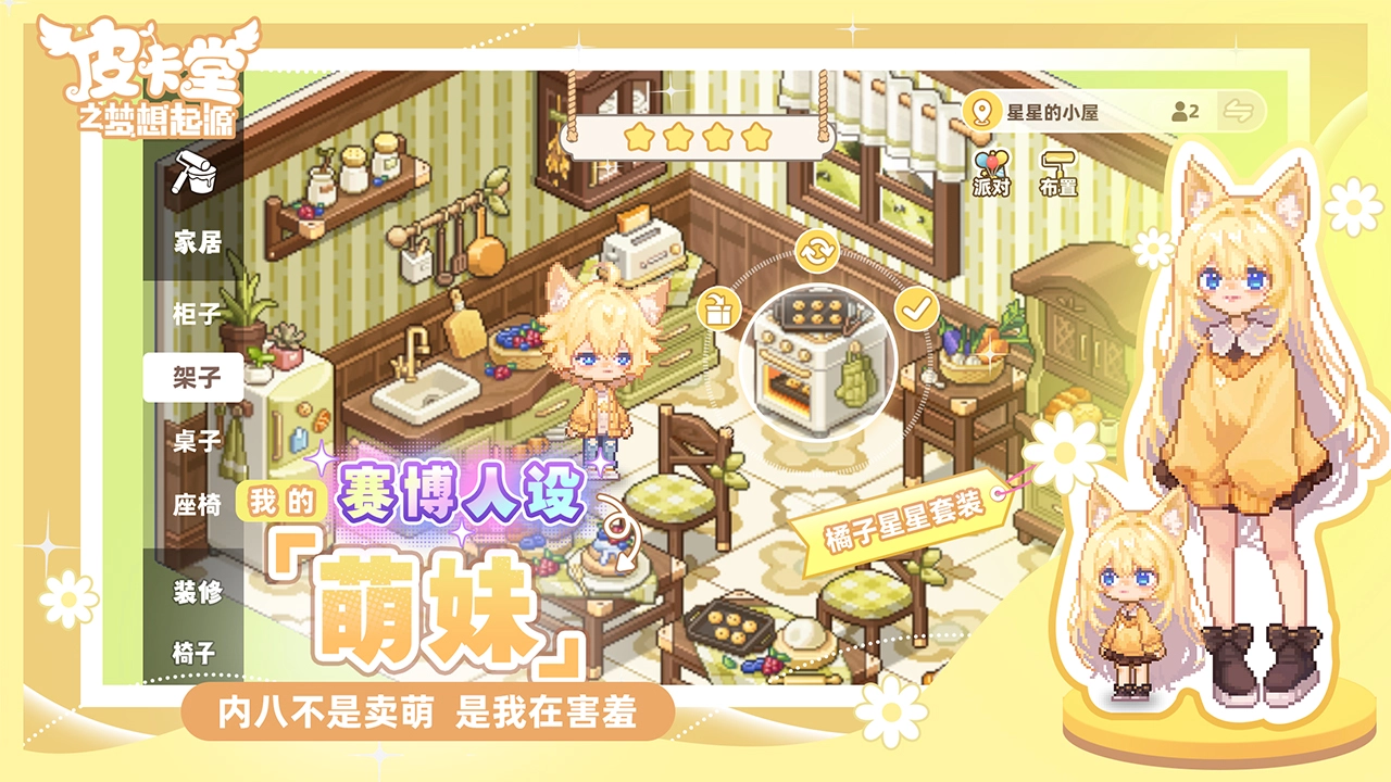 皮卡堂之梦想起源图片