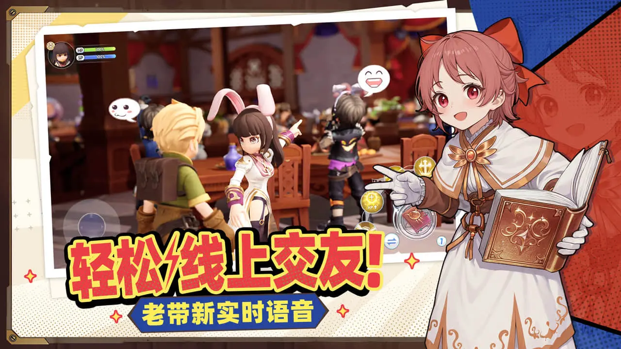 仙境传说RO：新启航图片