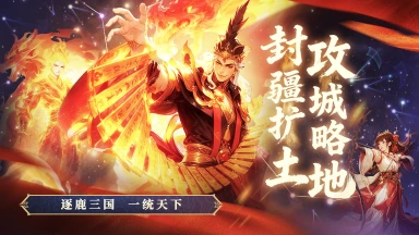 《氏族攻防战》计费删档测试即将开启图片