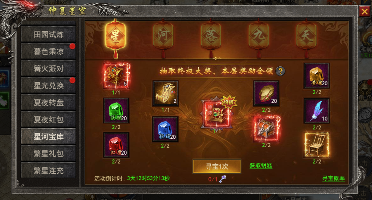 《狂怒》仲夏星空活動來襲！圖片_9