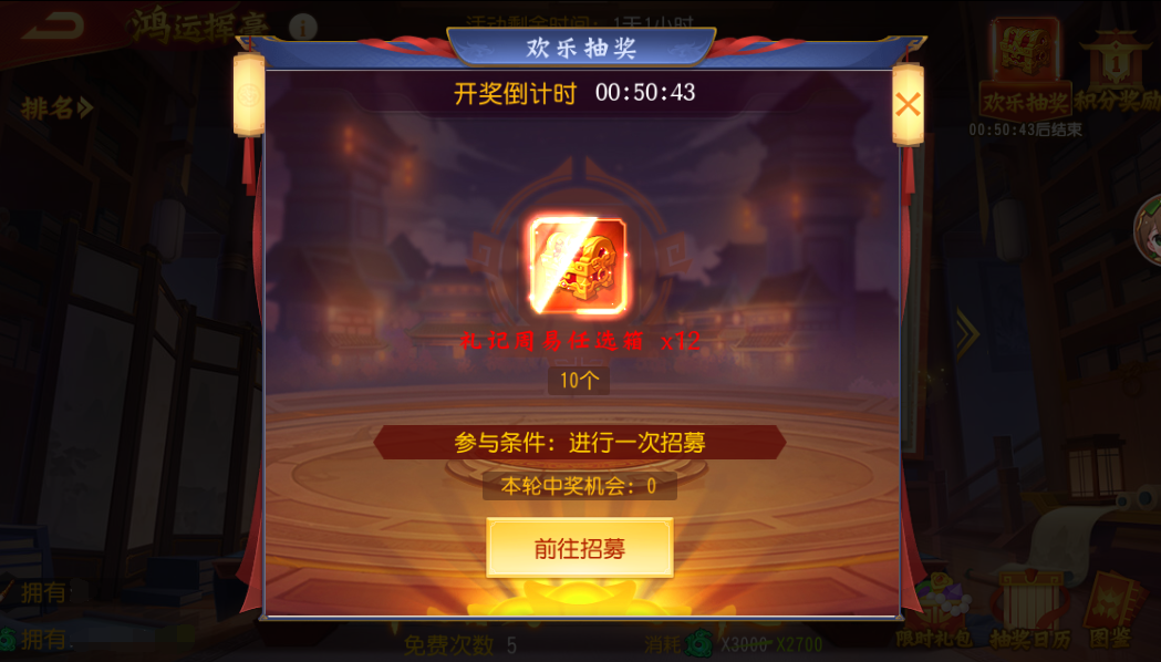 《三國殺名將傳》10月5日活動一覽圖片_5