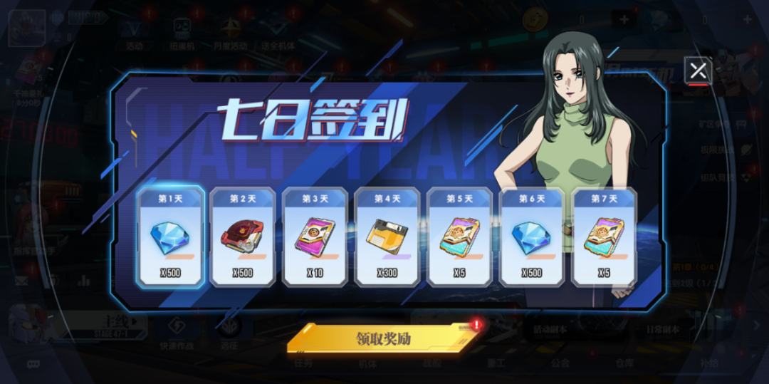 《高达钢铁之诗》12月10日更新内容：新机「再生高达」领衔双十二盛典开幕图片_3