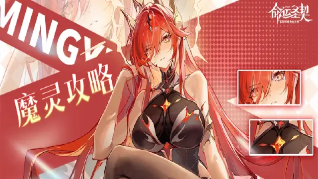 【活动失效】百媚福利日|看魔灵攻略送好礼！图片