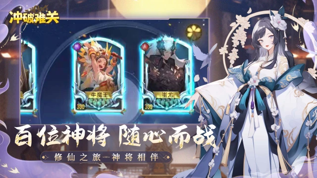 《冲破难关》限时开启！删档测试图片