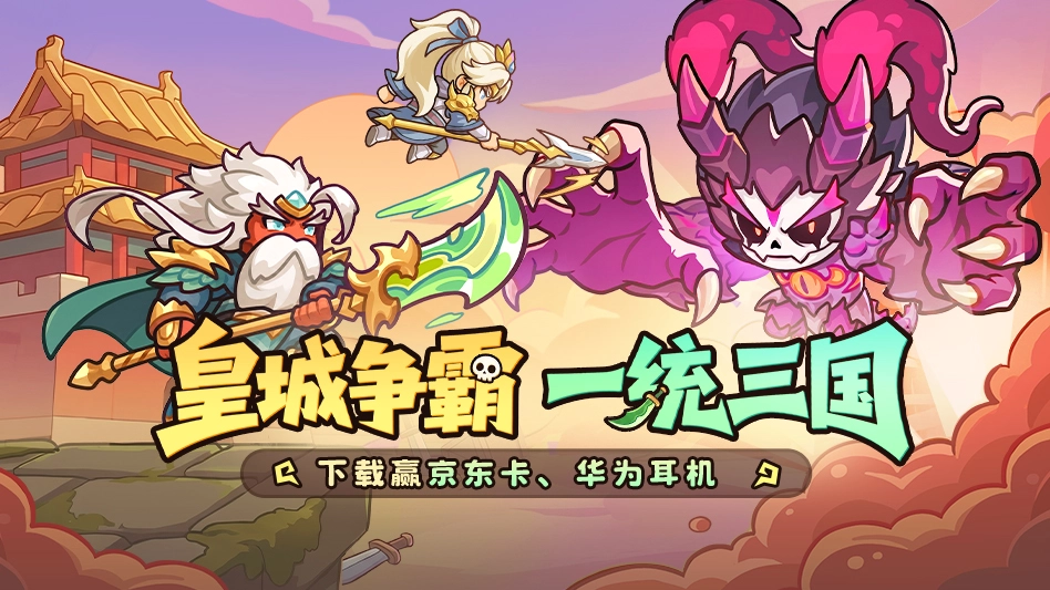 割据天下图片