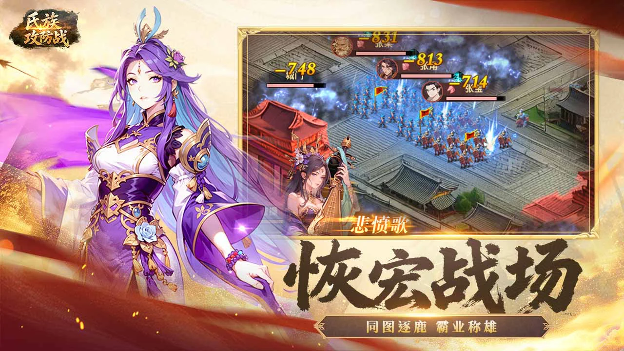 氏族攻防战图片
