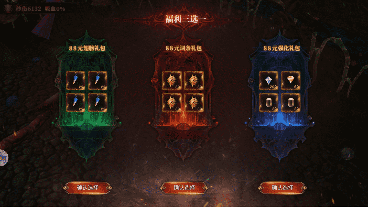 《黑龍與天使》游戲福利介紹圖片_1