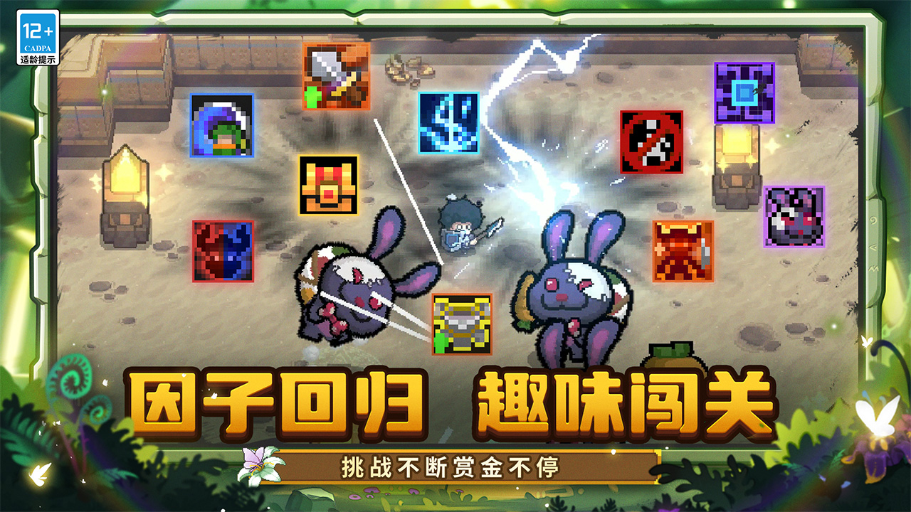 元气骑士前传图片