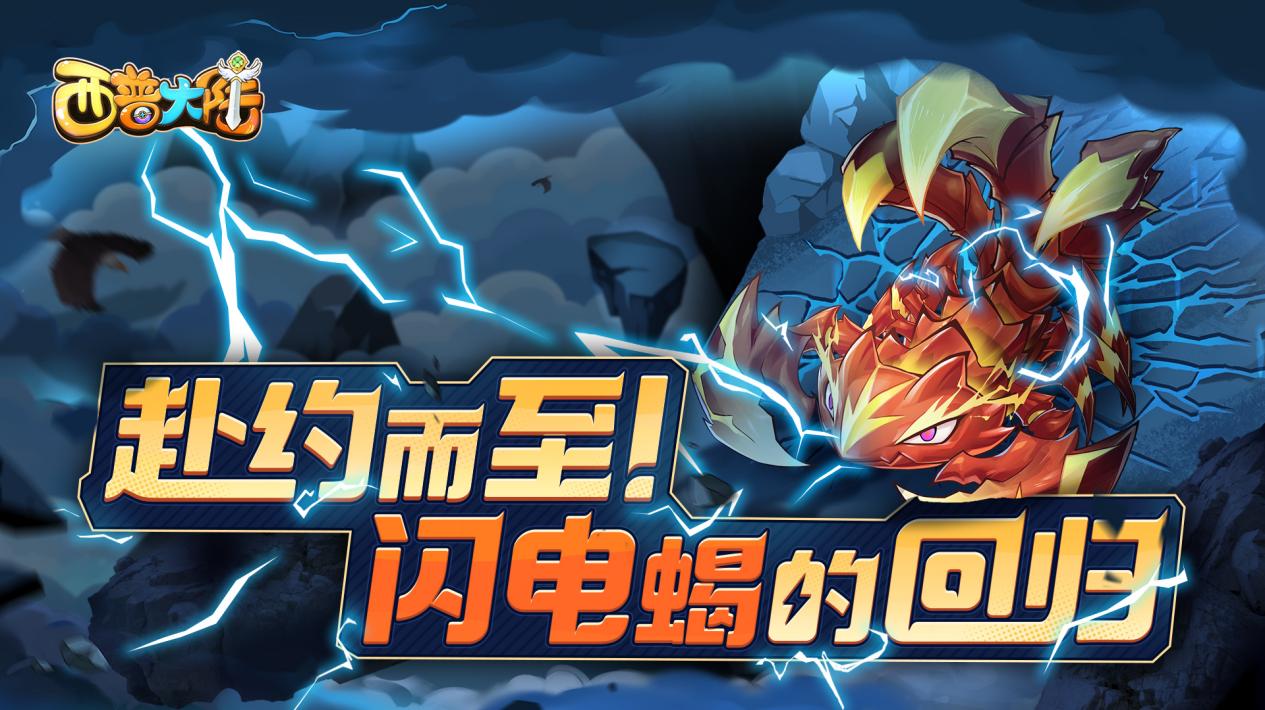 《西普大陆》10月11日停服更新公告图片_1