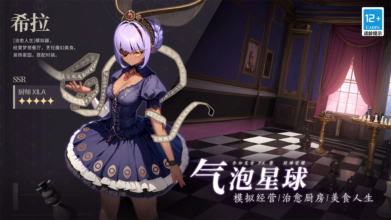气泡星球图片