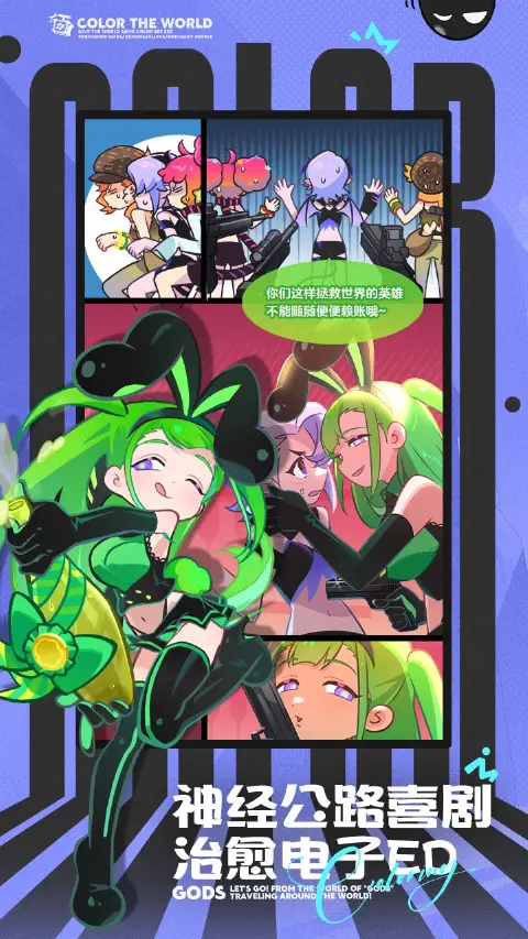 乱涂彩世界图片_6