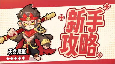 《梦幻回响》【航海必看攻略8】全能流派出场！不惧负面影响~图片