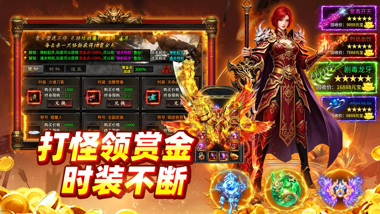 至尊传说图片