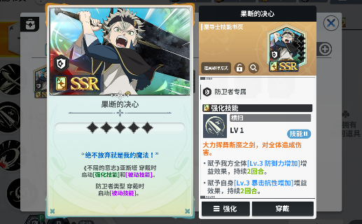 《 黑色四葉草 魔法帝之道》11月6日公測(cè)開(kāi)服福利全匯總，千抽&SSR登錄即送！圖片_8