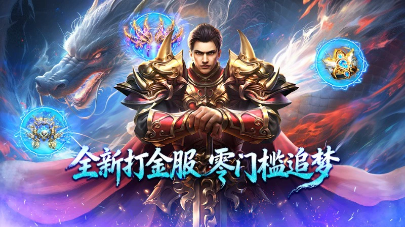 「元神启世，圣元破界」《末日之刃》元神开启！图片