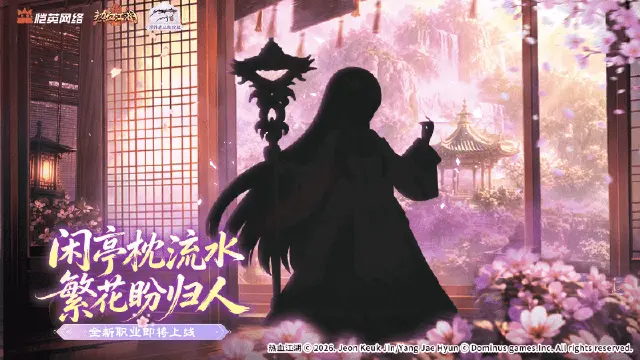 《热血江湖：归来》神秘剪影释出，解锁江湖新篇章图片