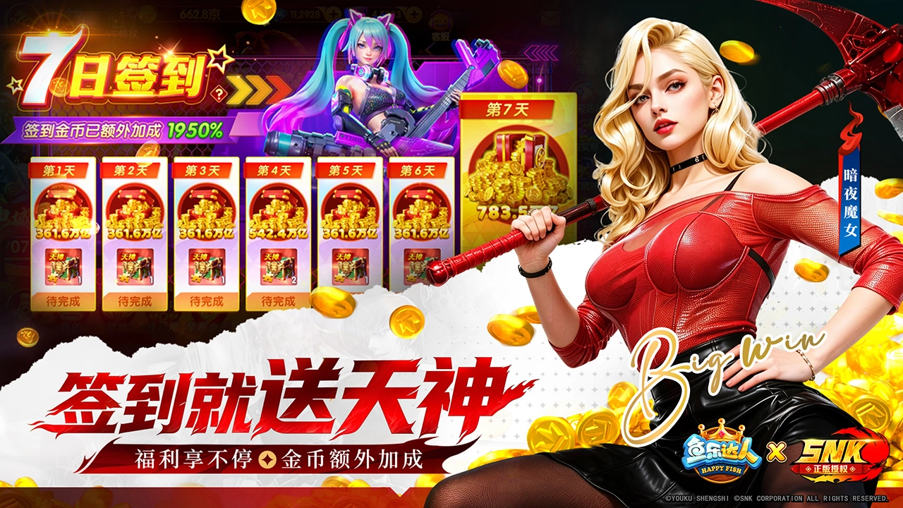 鱼乐达人图片