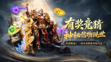 🔥重磅联动第二弹:天降信物,破译经典赢京东卡图片