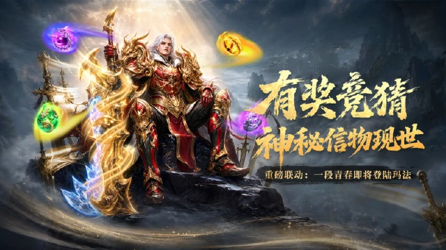 🔥重磅联动第二弹:天降信物,破译经典赢京东卡图片