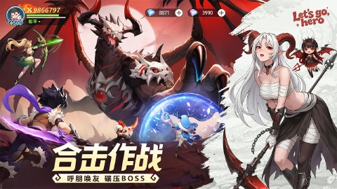 勇者幻兽录图片_6