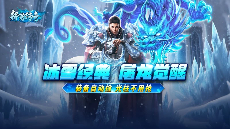 《部落传奇》春节大版本更新图片