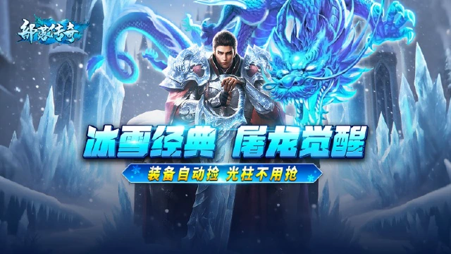 《部落传奇》春节大版本更新