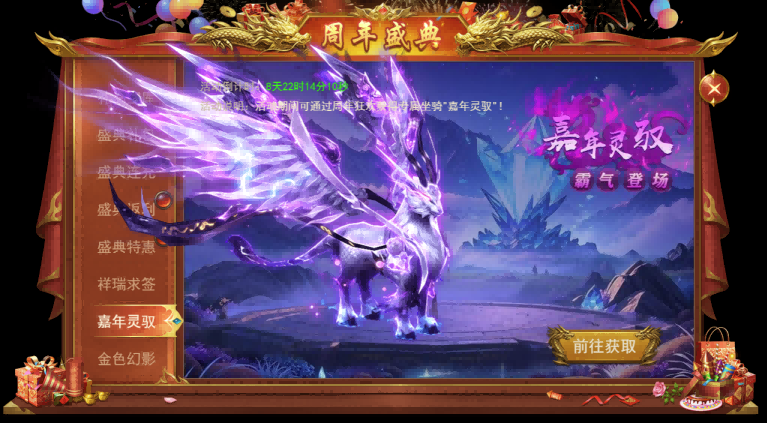 《君臨傳奇》周年盛典活動圖片_20