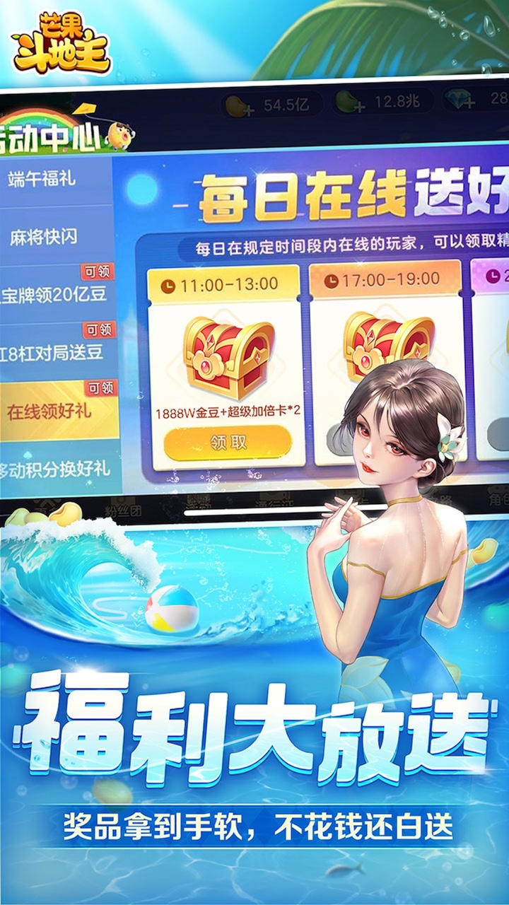 芒果斗地主图片_4