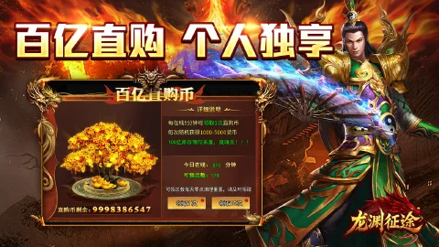 龙渊征途图片_4