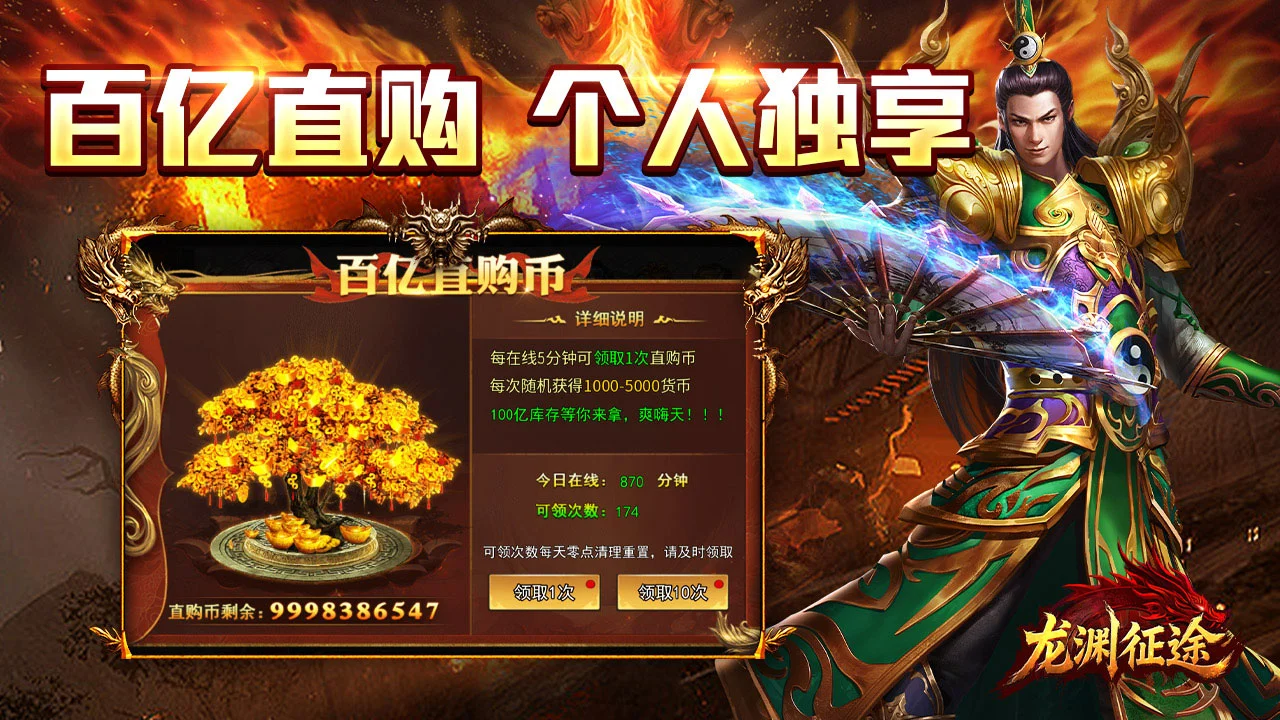 龙渊征途图片