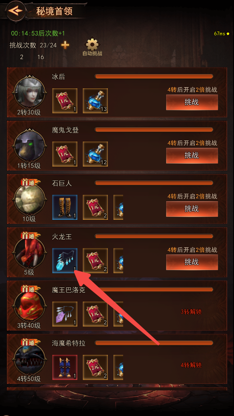 《新月大陆》女神祝福提升全攻略！装备掉落率飙升秘诀图片_10