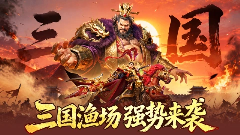 捕鱼大咖图片_1